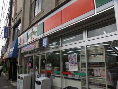 Convenience store. 60m until the Santoku (convenience store)