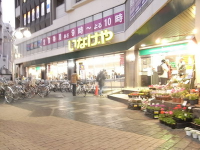 Supermarket. Inageya 800m until the (super)