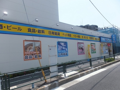 Dorakkusutoa. Papas 991m until (drugstore)