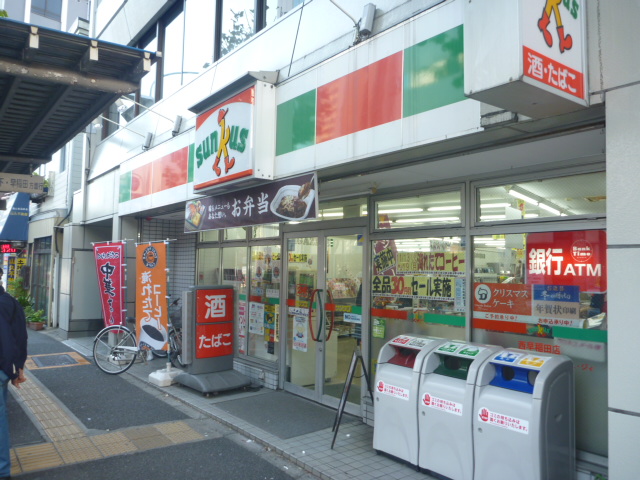 Supermarket. Sunkus Nishi-Waseda store up to (super) 230m