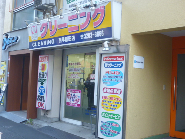 Other. Cleaning Plaza Sugihara Nishiwaseda store (other) up to 280m
