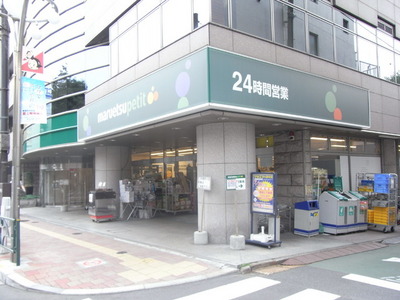 Supermarket. Maruetsu 150m until Petit (super)