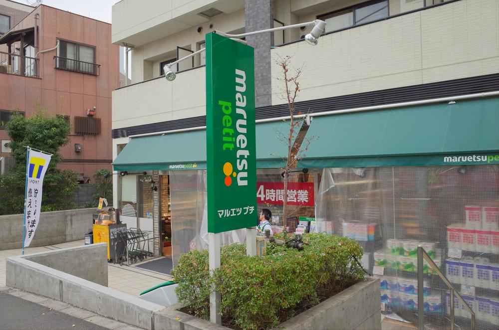 Other. Until Maruetsu Petit Waseda shop 400m (5 minutes)
