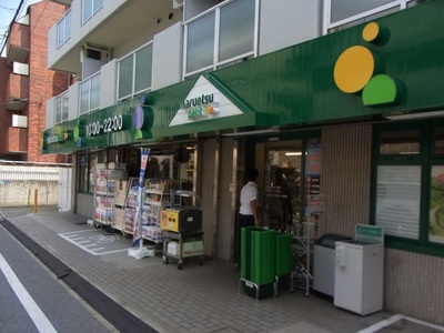 Supermarket. Maruetsu 300m until Petit (super)
