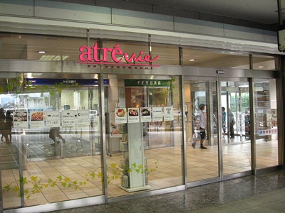 Other. Atorevi Shinanomachi (shopping) 550m