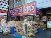 Other. Daikoku drag (drugstore) 400m