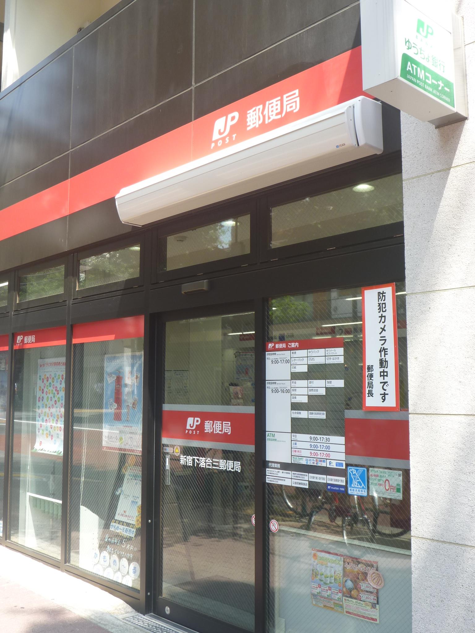 post office. 58m to Shinjuku Shimoochiai 3 post office (post office)