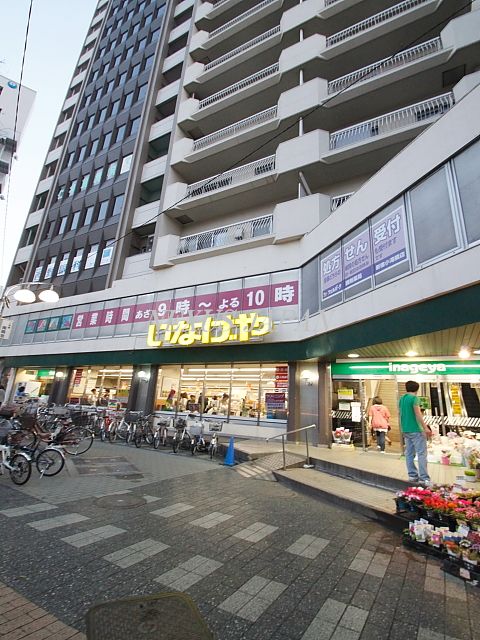 Supermarket. Inageya Shinjuku Cascade Bridge store up to (super) 274m
