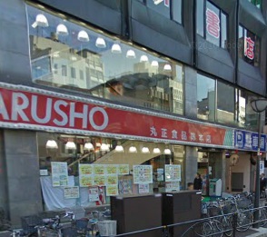 Supermarket. Marusho to food (super) 760m