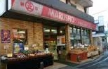 Supermarket. Shopping Centre Marusho 249m until the total head office Higashi store (Super)