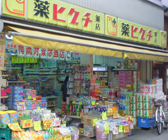 Dorakkusutoa. 711m until medicine Higuchi Nakai Station shop (drugstore)