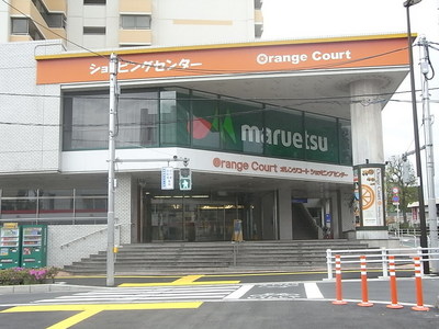 Supermarket. Maruetsu 30m to Petit (super)