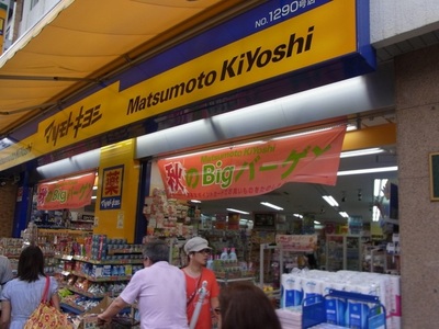 Dorakkusutoa. Matsumotokiyoshi 190m until (drugstore)