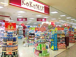 Dorakkusutoa. Kokumin pharmacy International Medical Center before shop 553m until (drugstore)