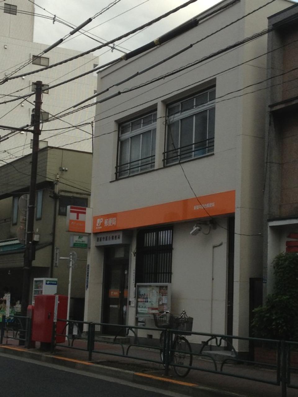 post office. 430m to Shinjuku Nakaochiai post office (post office)