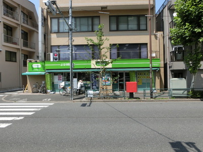 Supermarket. 180m to the Co-op (super)