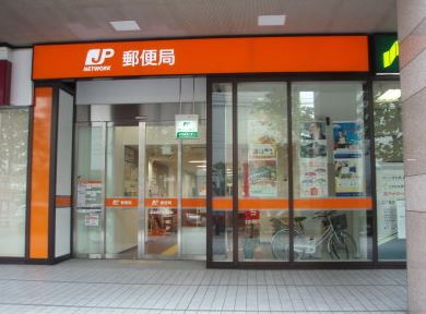 post office. 279m to Shinjuku post office (post office)