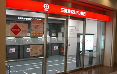 Bank. 217m to Bank of Tokyo-Mitsubishi UFJ Bank Head Office Tokyo Metropolitan Government second this Office Building Branch (Bank)