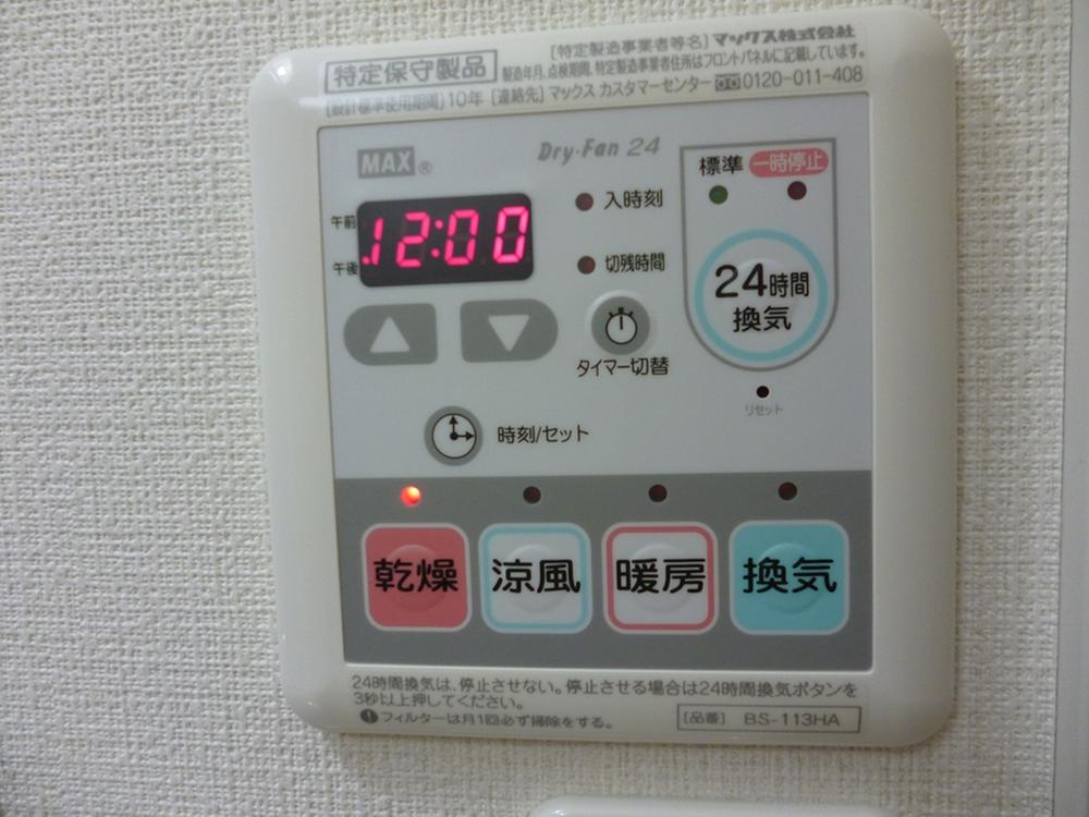 Other. With bathroom ventilation drying function