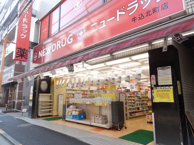 Dorakkusutoa. New drag Ushigome Kitamachi shop 340m until (drugstore)