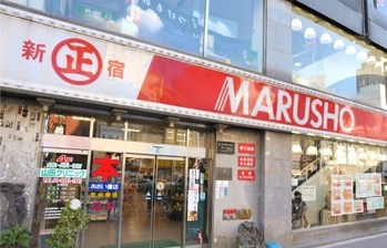 Supermarket. Shopping center Marusho total head office Higashi store up to (super) 241m