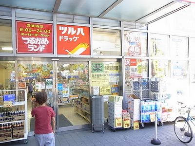 Supermarket. Tsurukame 140m to land (Super)