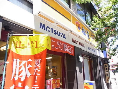 Other. 80m to Matsuya (Other)