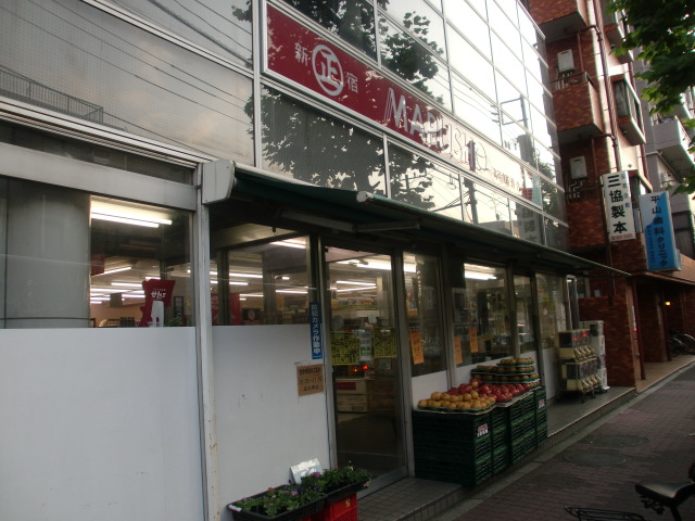 Supermarket. 538m until Marusho chain Ochiai store (Super)
