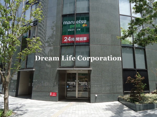 Supermarket. Maruetsu Petit Nishi-Shinjuku 6-chome store up to (super) 678m