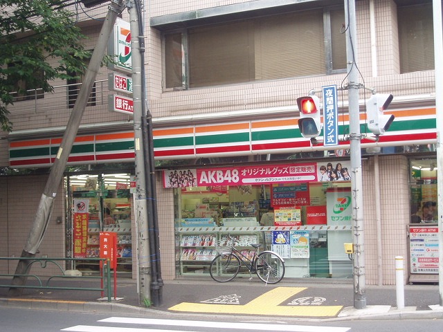 Convenience store. Seven-Eleven Nakano Ekoda 1-chome to (convenience store) 259m