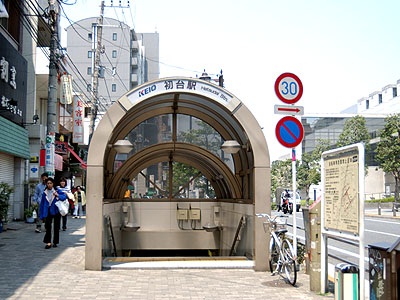 Other. 547m until Hatsudai Station (Other)