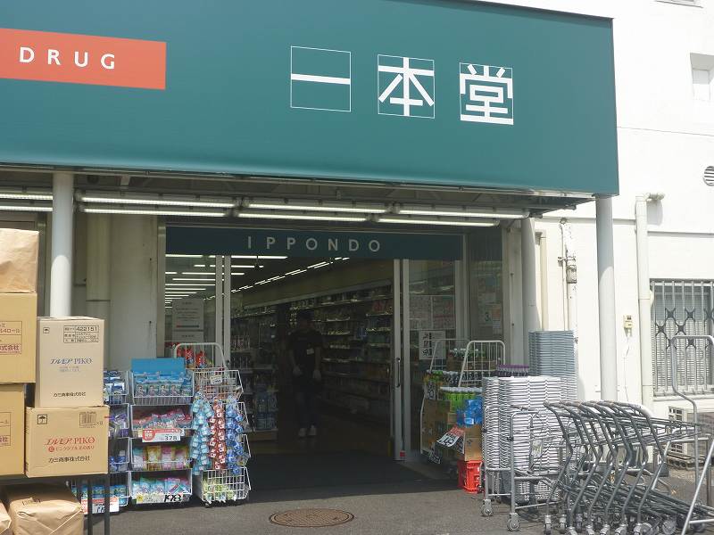 Dorakkusutoa. Drugstore one main hall Mejiro shop 152m until (drugstore)