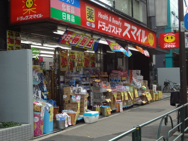 Dorakkusutoa. Drugstore Smile Shimoochiai shop 56m until the (drugstore)