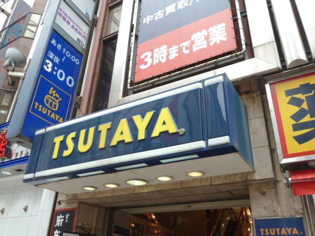 Other. TSUTAYA 531m to Shinjuku (Other)
