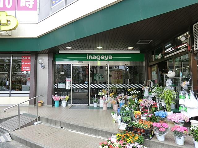 Supermarket. 816m until Inageya Shinjuku Cascade Bridge shop