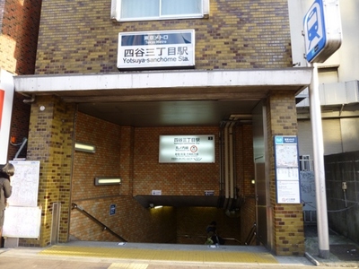 Other. Yotsuya 677m until the third-chome Station (Other)