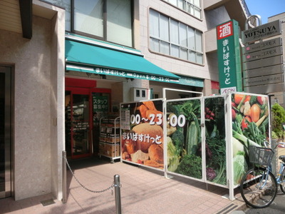 Supermarket. Maibasuketto until the (super) 395m