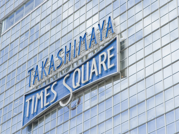 Surrounding environment. Takashimaya Shinjuku (about 1920m ・ 24 minutes walk)