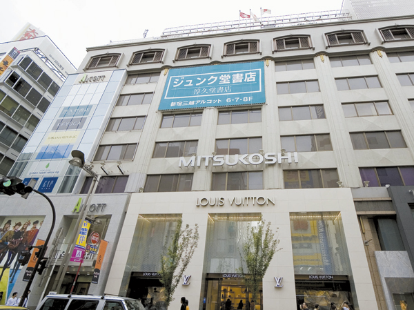 Surrounding environment. Shinjuku Mitsukoshi Alcott (about 1720m ・ 22 minutes walk)