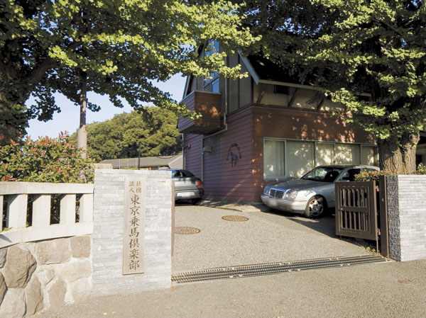 Surrounding environment. Tokyo Riding Club (about 1690m ・ 22 minutes walk)