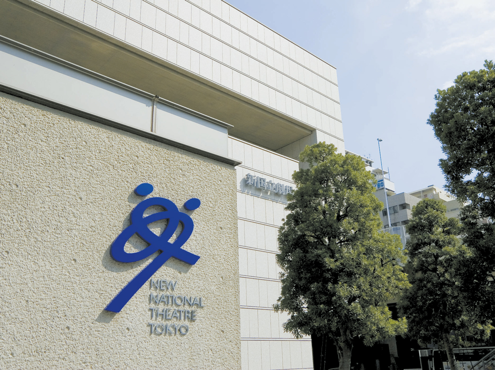 Surrounding environment. New National Theatre (about 1160m ・ A 15-minute walk)