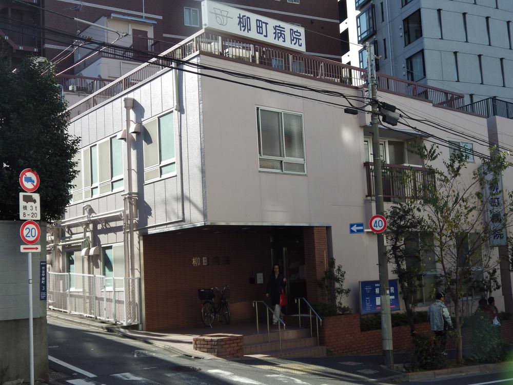 Hospital. Yanagimachi 600m to the hospital