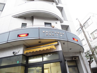 Police station ・ Police box. Alternating (police station ・ Until alternating) 543m