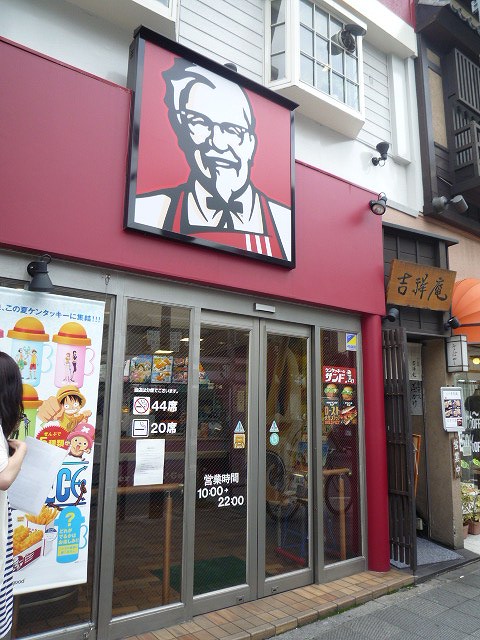 Convenience store. 29m to Kentucky Fried Chicken Mejiro store (convenience store)