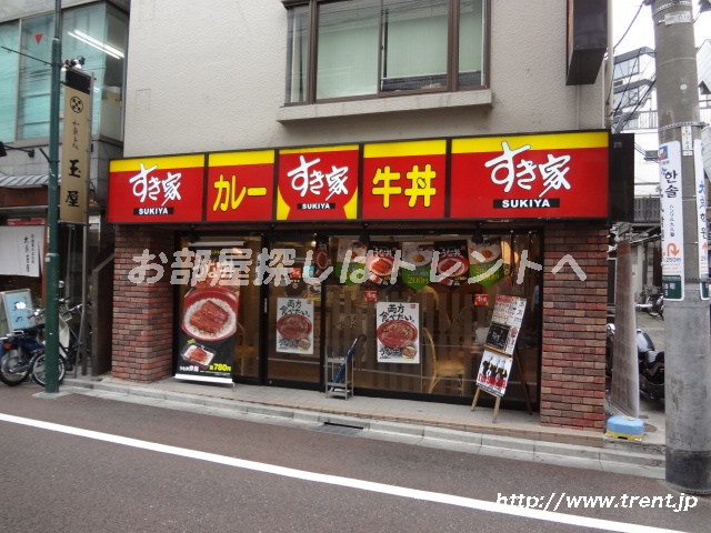 Junior high school. Sukiya Akebonobashi store up to (junior high school) 299m