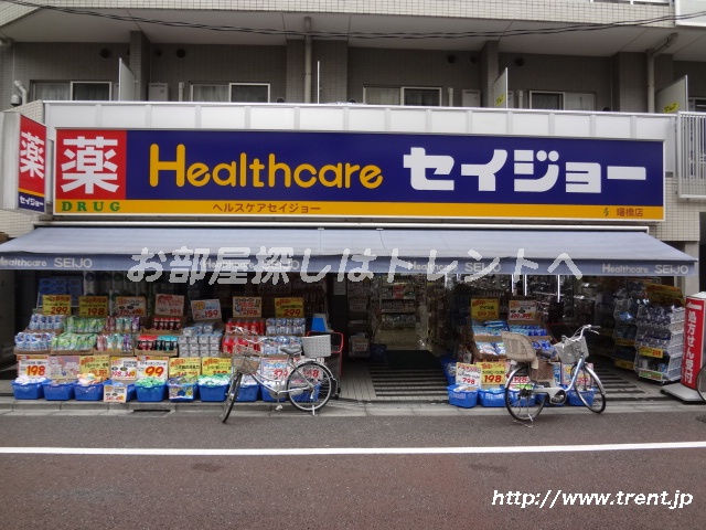 kindergarten ・ Nursery. Seijo Akebonobashi store (kindergarten ・ 304m to the nursery)