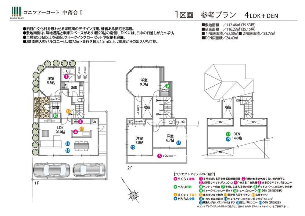 Building plan example (floor plan). Building plan example ( Issue land) Building Price      Ten thousand yen, Building area    sq m