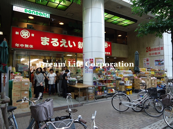 Supermarket. MARUEI Shinjuku until the (super) 378m