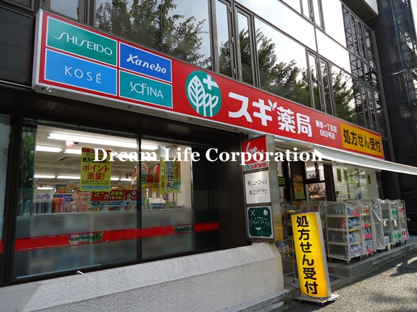 Dorakkusutoa. Cedar pharmacy Shinjuku 1-chome 352m to (drugstore)