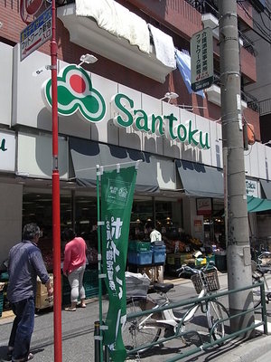 Supermarket. Santoku until the (super) 342m